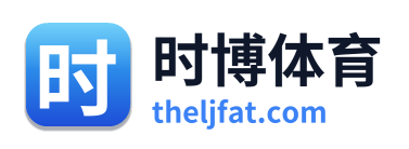时博体育